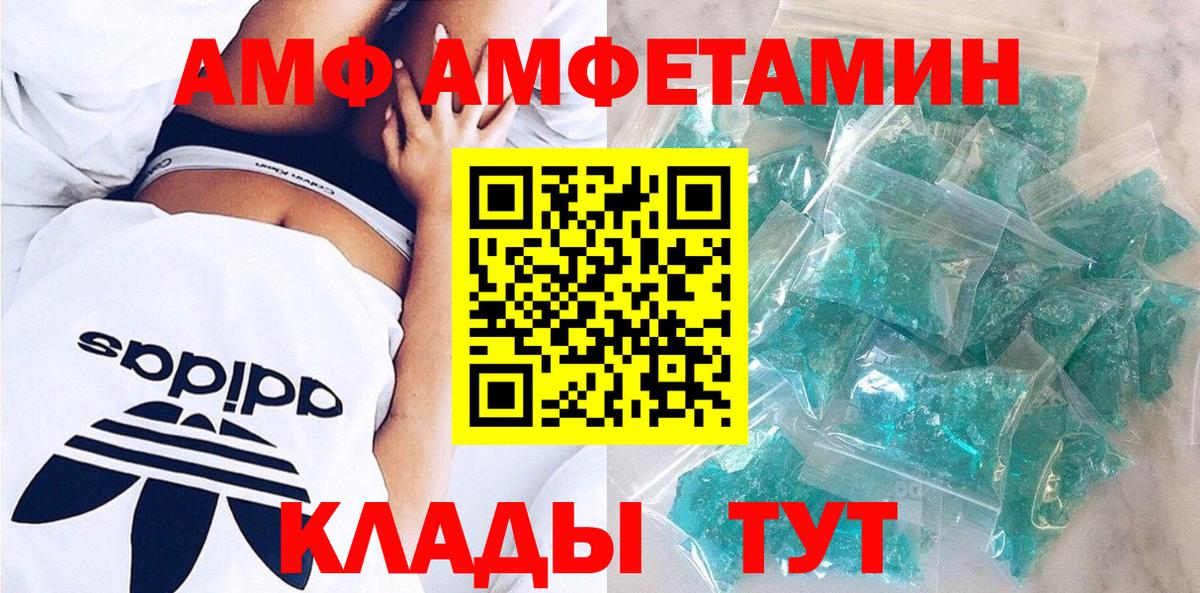 Балашов  Амфетамин VHQ  АМФЕТАМИН  Вход с VPN 