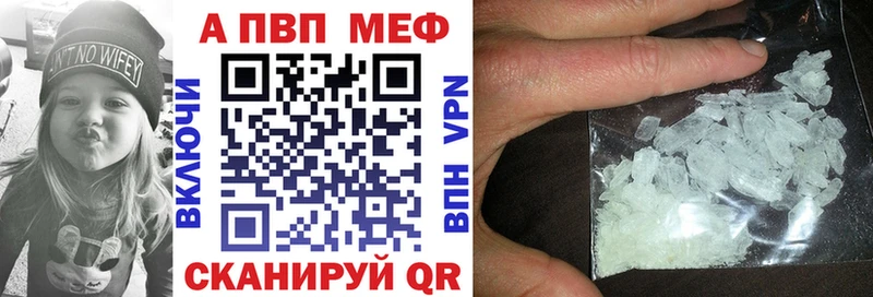 закладка  Балашов  Alpha-PVP мука 