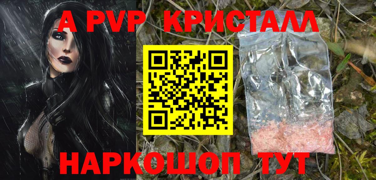 Alpha PVP СК КРИС  APVP СК КРИС  цены наркотик  Балашов  Вход с VPN  А ПВП СК 
