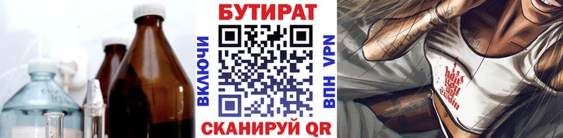 маркетплейс телеграм  Балашов  Бутират GHB 