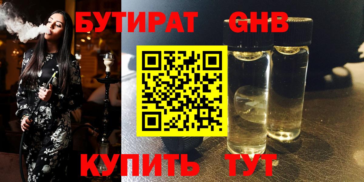 Бутират Butirat  Вход с VPN  Балашов 