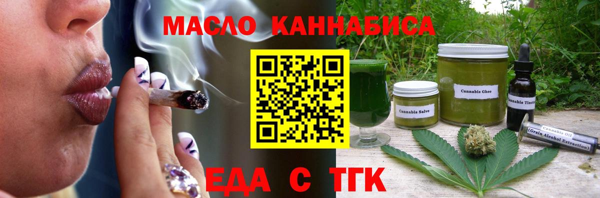 Canna-Cookies конопля  Балашов 