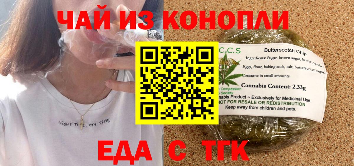 Балашов  Canna-Cookies марихуана  Вход с VPN 