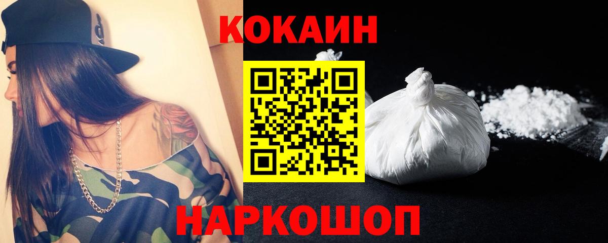 КОКАИН 97% Балашов