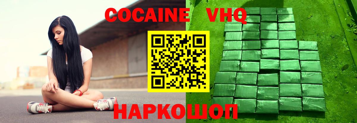 КОКАИН 99%  Кокаин Fish Scale  Кокаин  Балашов  Вход с VPN 
