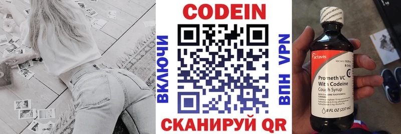Кодеиновый сироп Lean Purple Drank  Балашов 