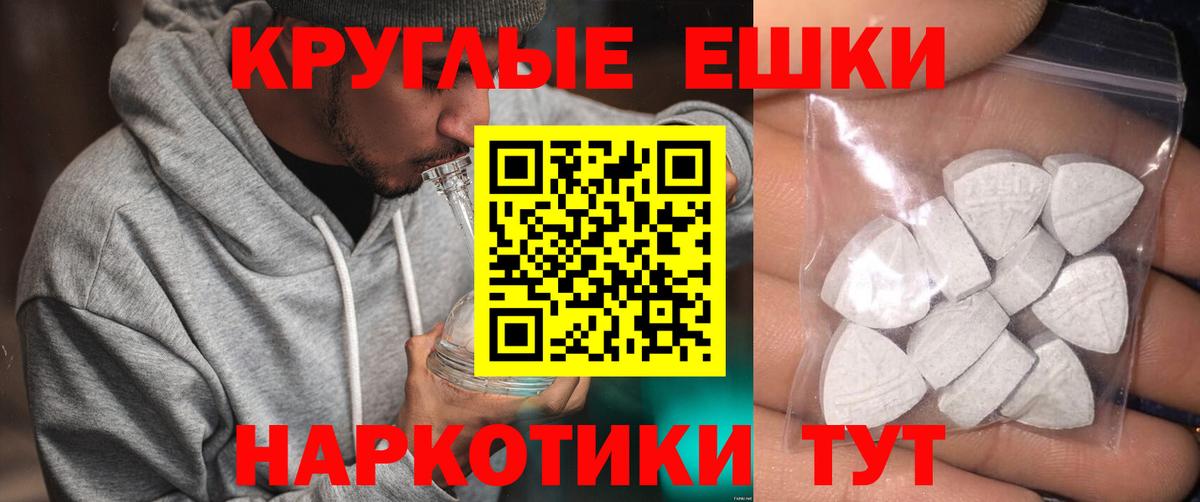 Экстази 300 mg  Экстази  ЭКСТАЗИ 250 мг  маркетплейс клад  Балашов 