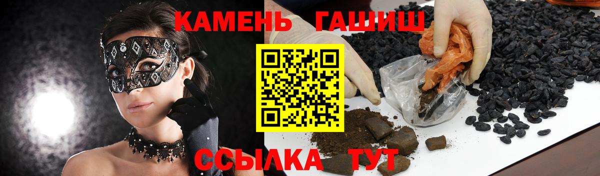 ГАШ Ice-O-Lator  Вход с VPN  Балашов 
