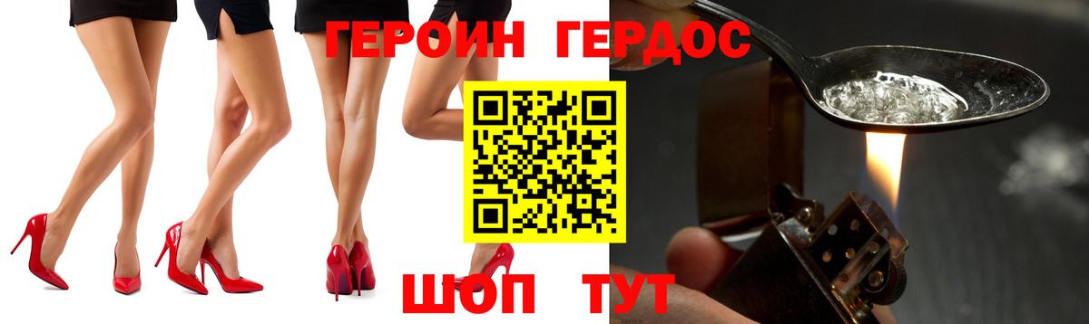 ГЕРОИН VHQ  Вход с VPN  Героин  Балашов 