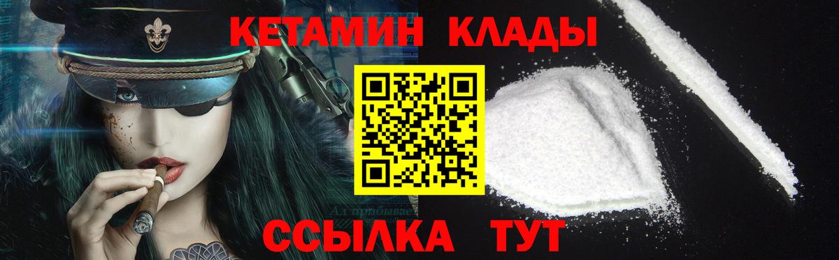 Балашов  OMG зеркало  Вход с VPN  Кетамин ketamine 