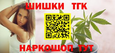 гашишное масло Бийск