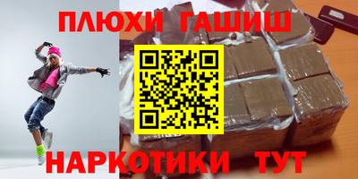 гашишное масло Беслан