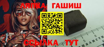 гашишное масло Бийск