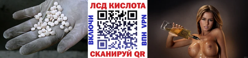 ЛСД экстази кислота  магазин продажи   Балашов 