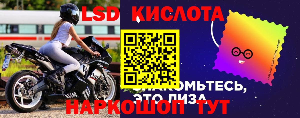 ЛСД экстази кислота  Балашов  LSD-25 экстази ecstasy 