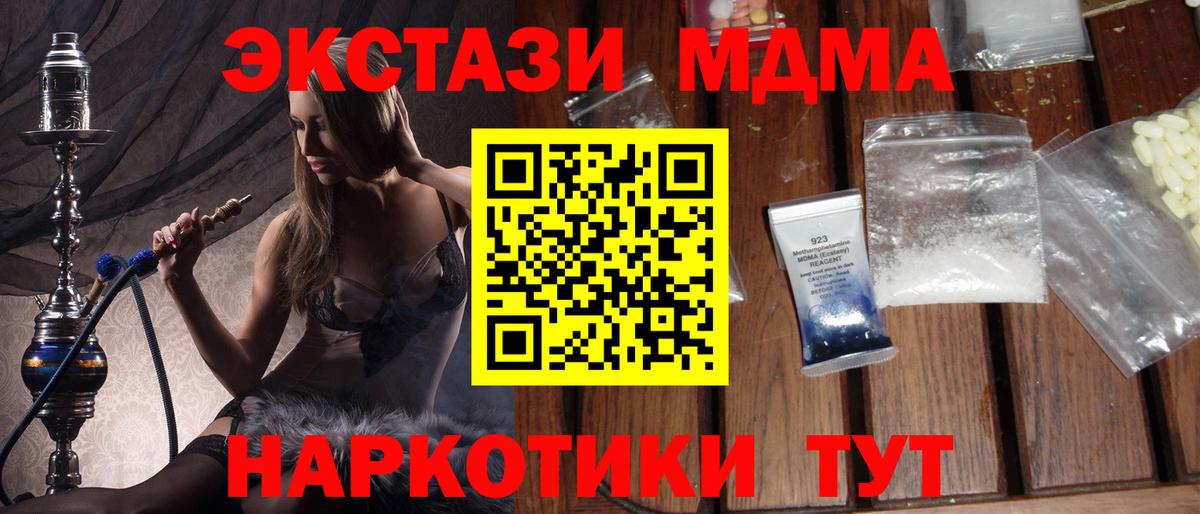 MDMA VHQ Балашов