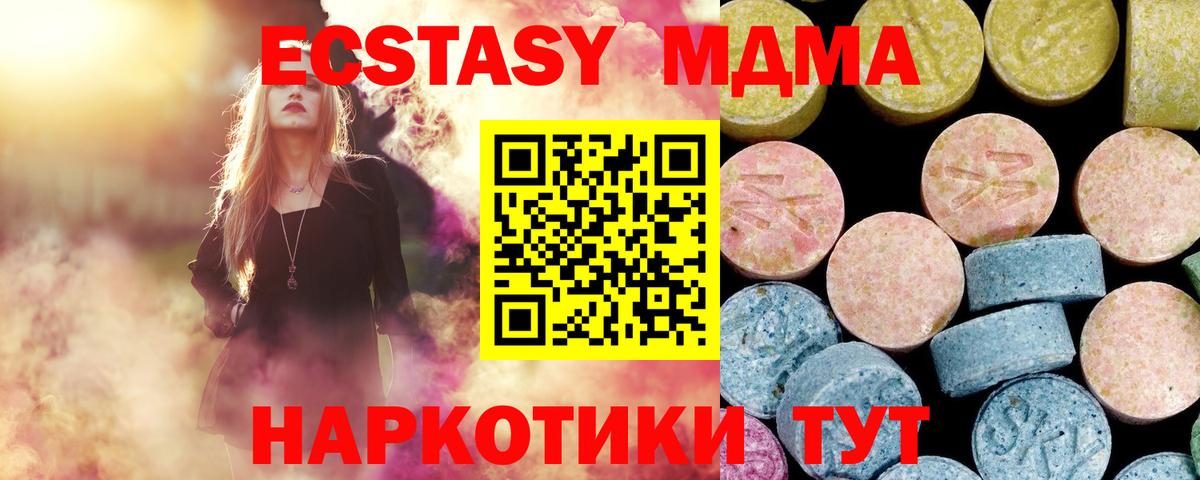 MDMA Molly  MDMA кристаллы  Вход с VPN  Балашов 