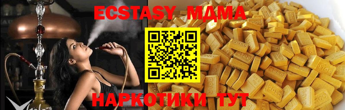 MDMA  Балашов  MDMA crystal  MDMA VHQ 