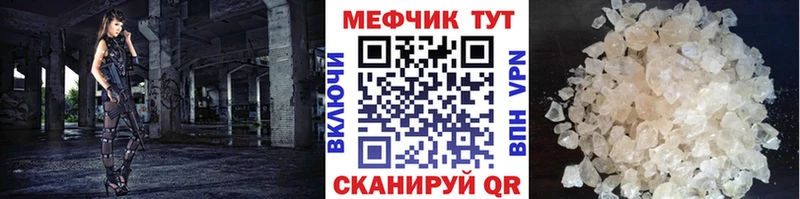 МЕФ 4 MMC  купить наркотик  Балашов 