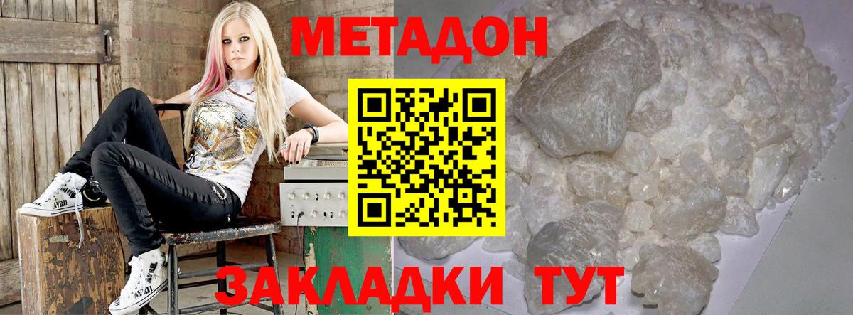 Балашов  МЕТАДОН methadone  Вход с VPN 