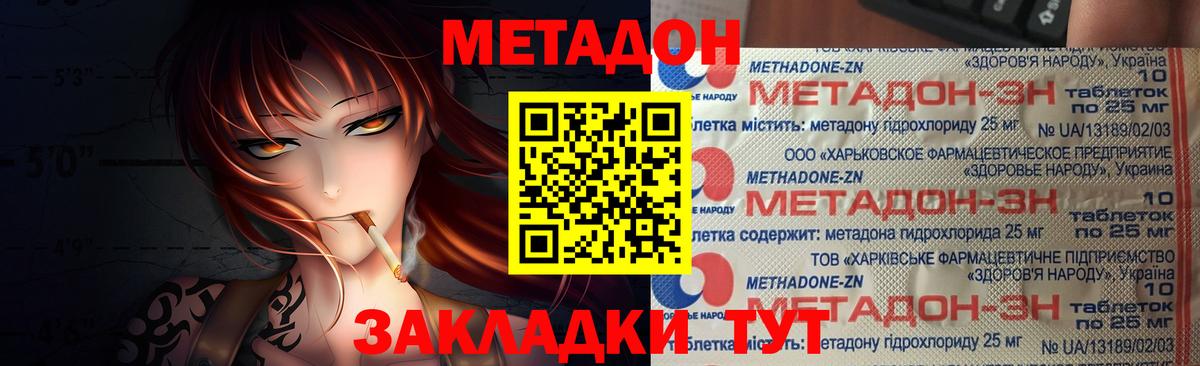 МЕТАДОН VHQ  Метадон VHQ  Балашов 