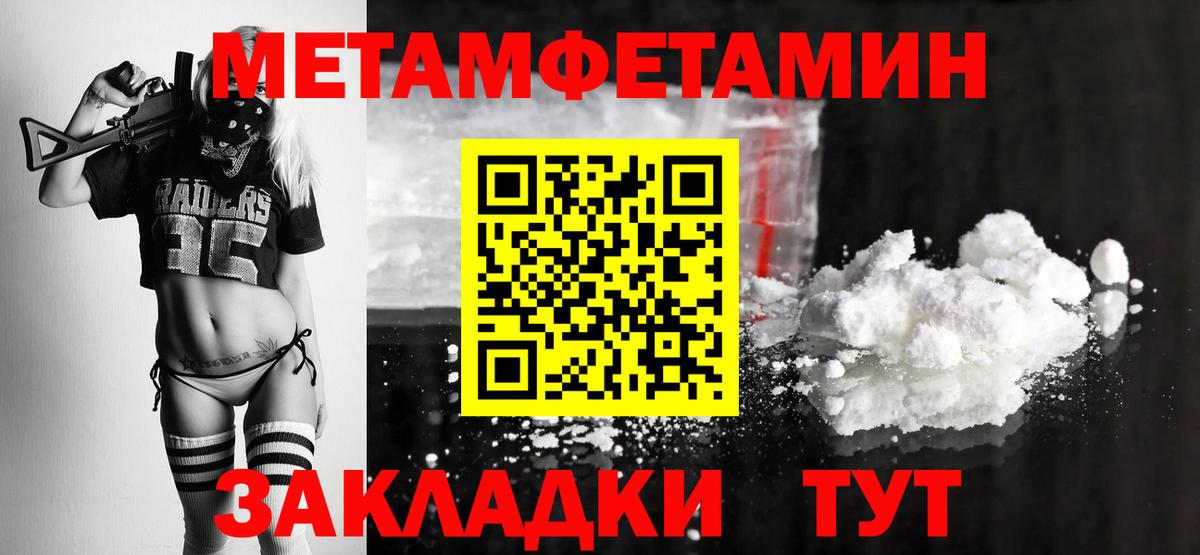 МЕТАМФЕТАМИН кристалл Балашов