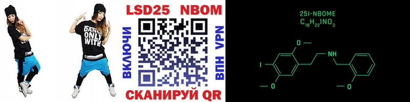 Марки N-bome 1500мкг  наркотики  Балашов 