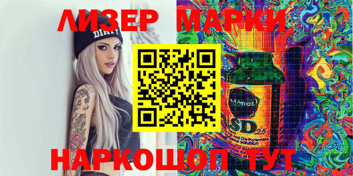 Марки NBOMe 1500мкг Балашов