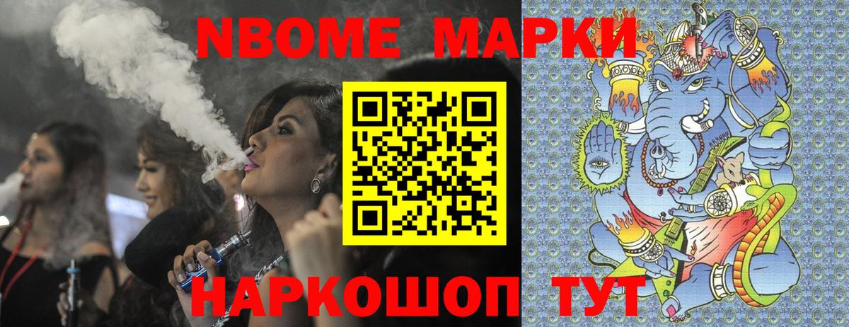 Балашов  Наркотические марки 1,5мг  Вход с VPN 
