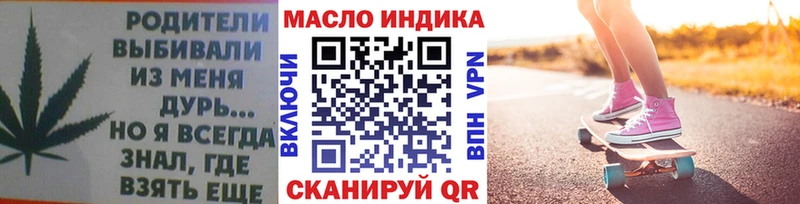 даркнет какой сайт  наркотики  Балашов  ТГК вейп  omg ссылки 