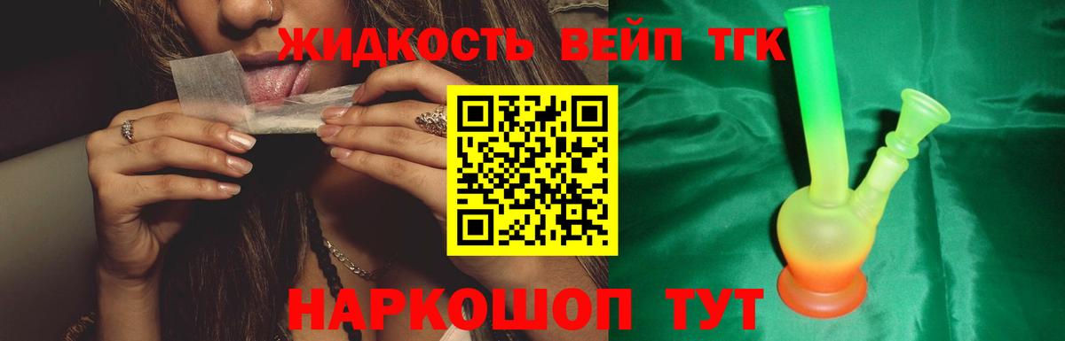 Дистиллят ТГК вейп с тгк  дарнет шоп  Балашов  Вход с VPN 